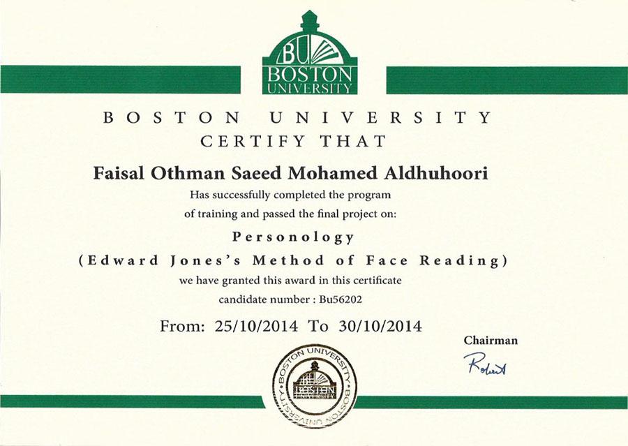 شهادة جامعة بوسطن
